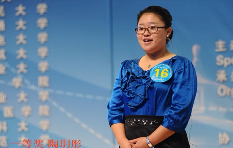 一等奖陶玥彤