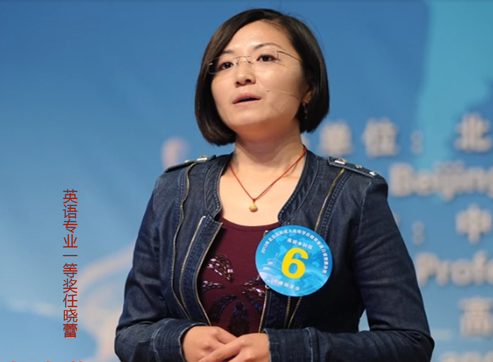 英语专业一等奖任晓蕾
