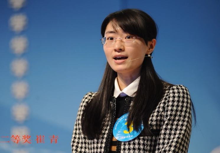 英语专业二等奖崔青